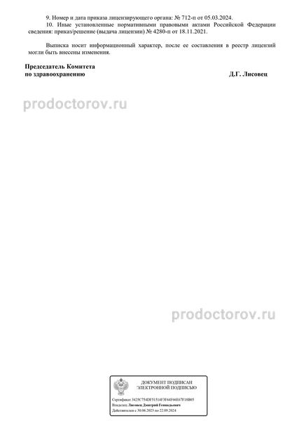 Фото клиники 8