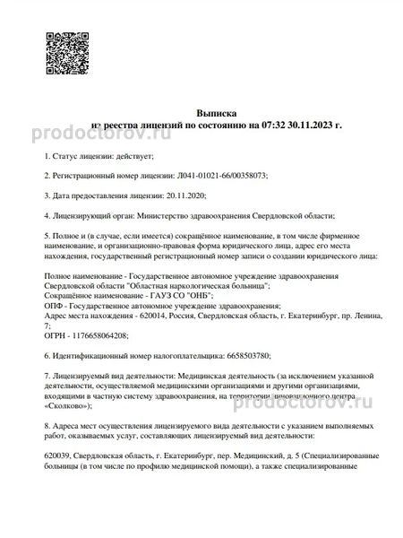 Фото клиники 1