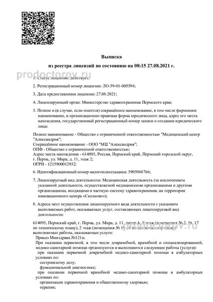 Фото клиники 10