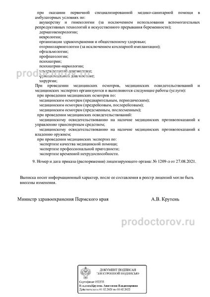 Фото клиники 11