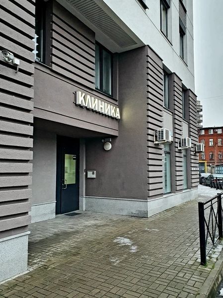 Фото клиники 1