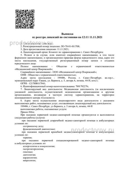 Фото клиники 7