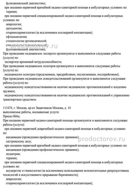 Фото клиники 5