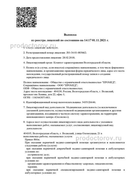 Фото клиники 5