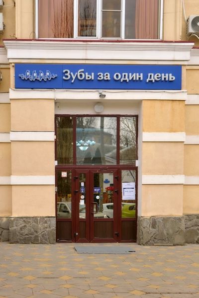 Фото клиники 5