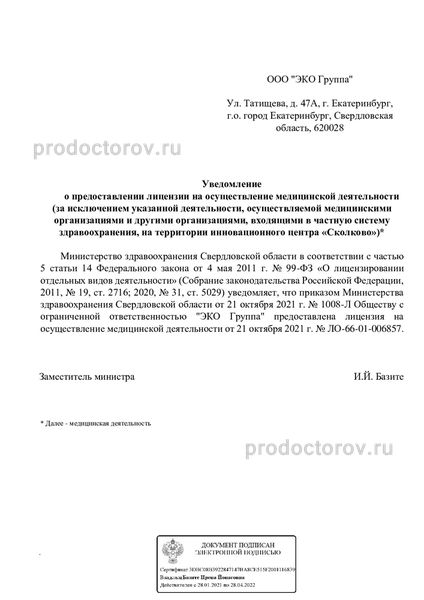 Фото клиники 7