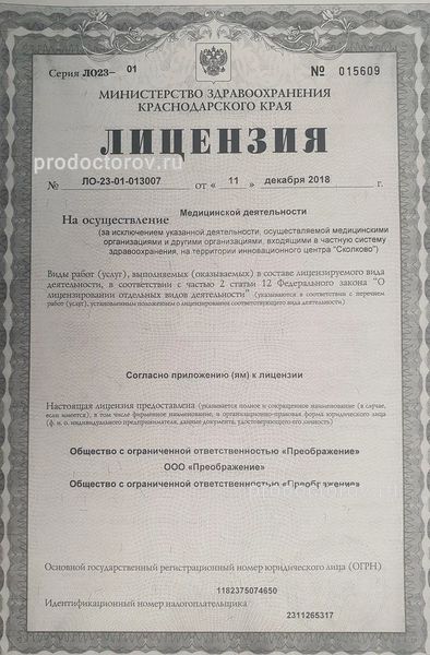 Фото клиники 1