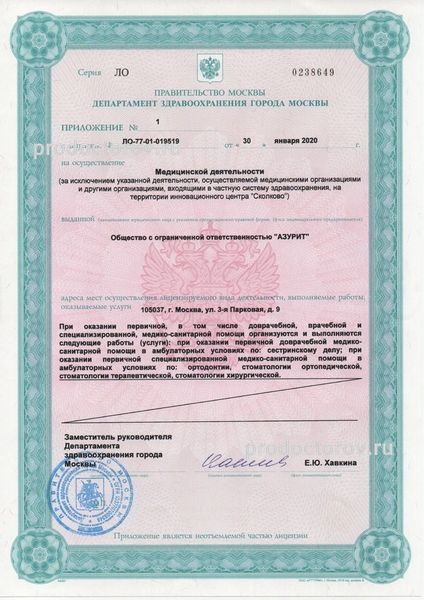 Фото клиники 6