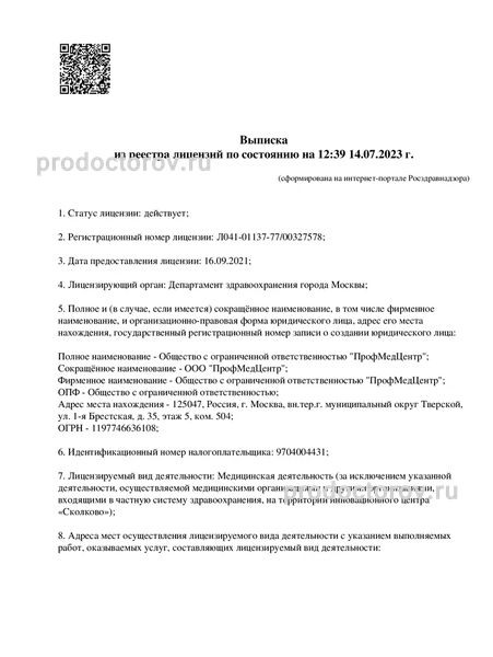 Фото клиники 3