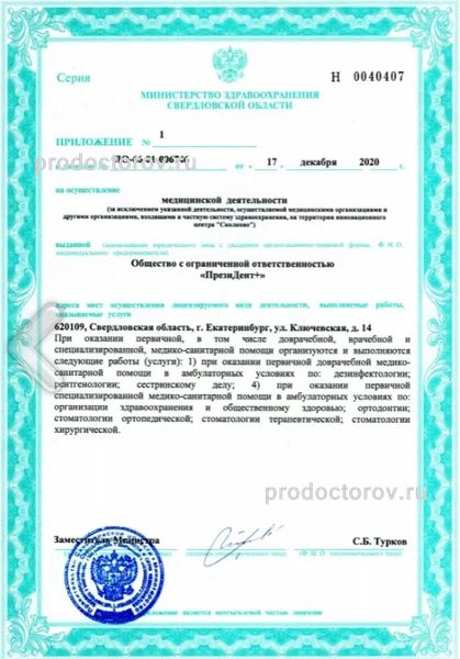Фото клиники 9