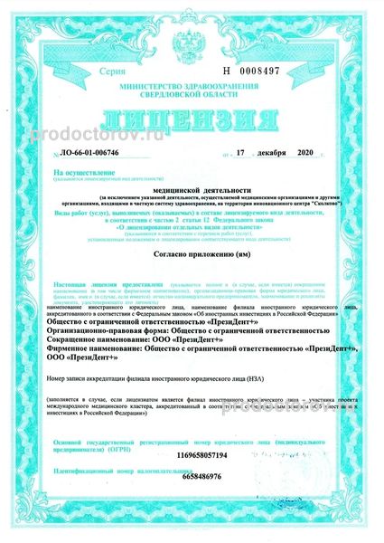 Фото клиники 8