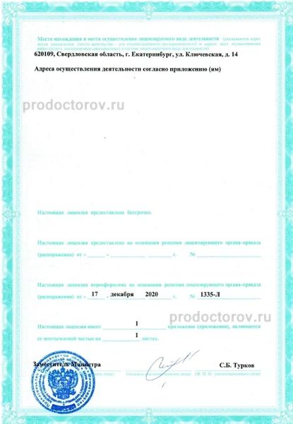 Фото клиники 10