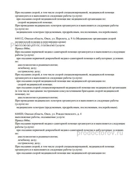 Фото клиники 2