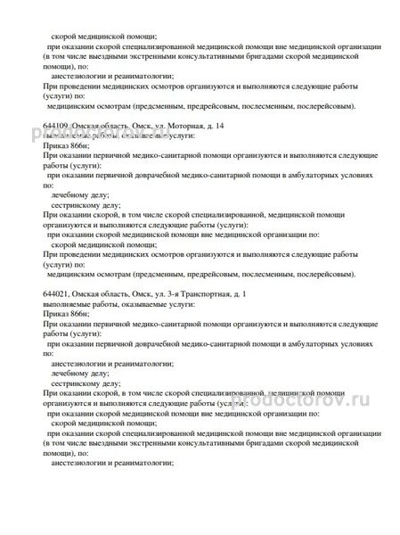 Фото клиники 2