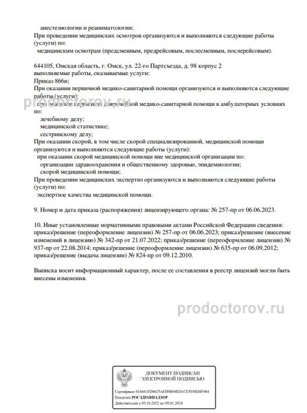 Фото клиники 3