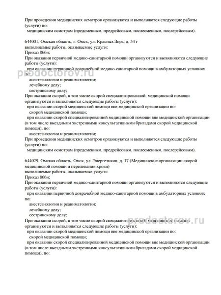 Фото клиники 2