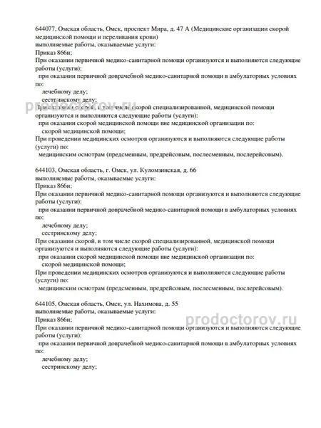 Фото клиники 2