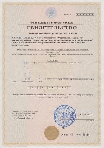 Фото клиники 8