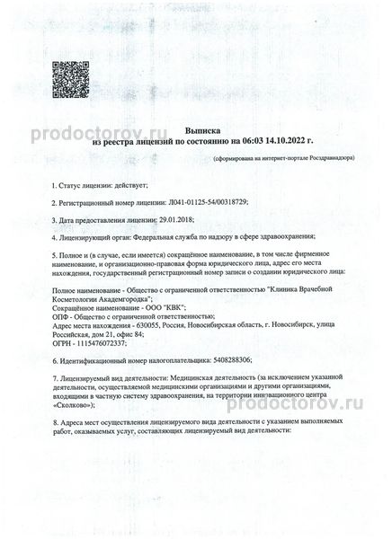 Фото клиники 6