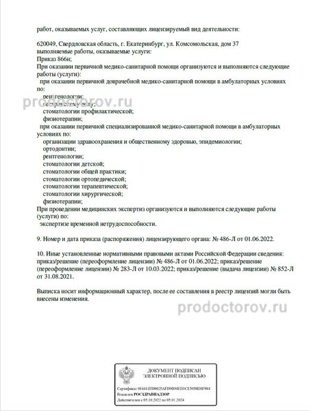 Фото клиники 2