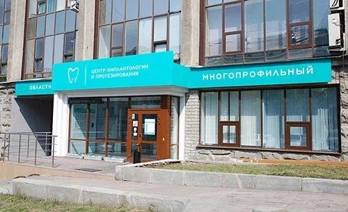 Фото клиники 1
