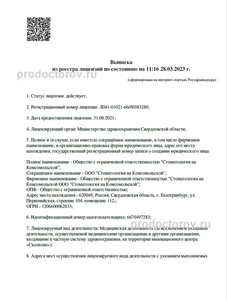 Фото клиники 3