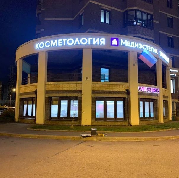Фото клиники 2
