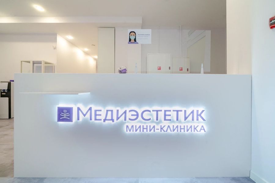 Фото клиники 4