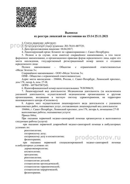 Фото клиники 16