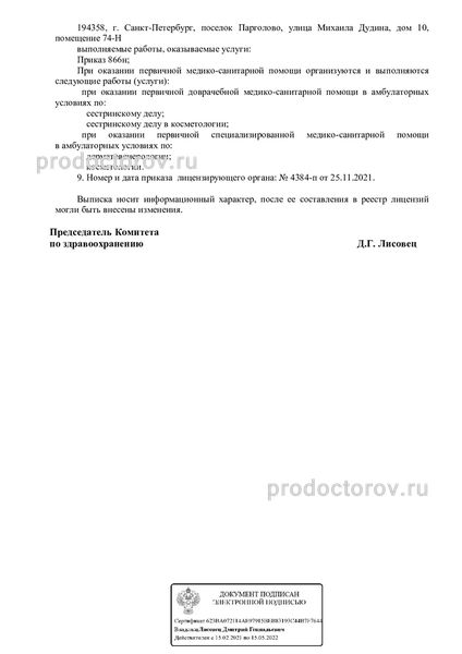 Фото клиники 17