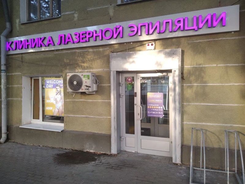 Фото клиники 1