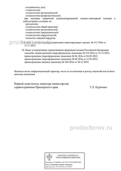 Фото клиники 2
