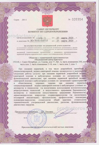 Фото клиники 3