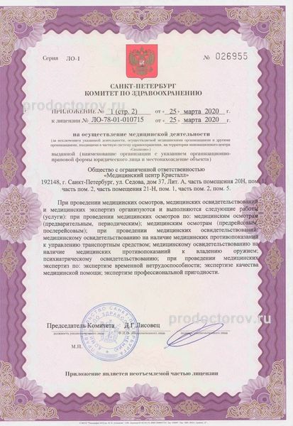 Фото клиники 4