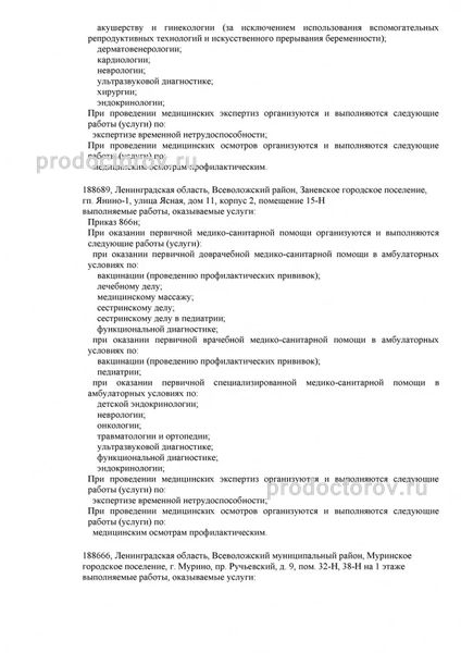 Фото клиники 2