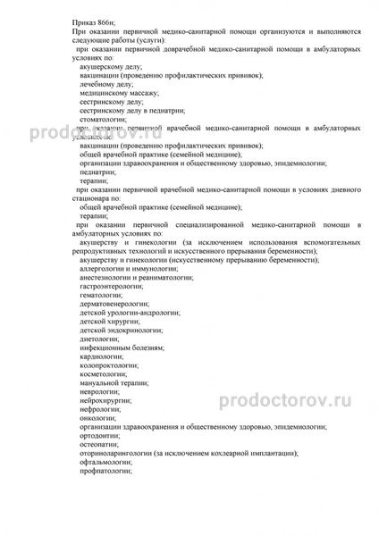 Фото клиники 3