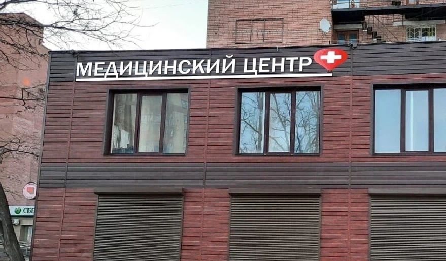 Фото клиники 1