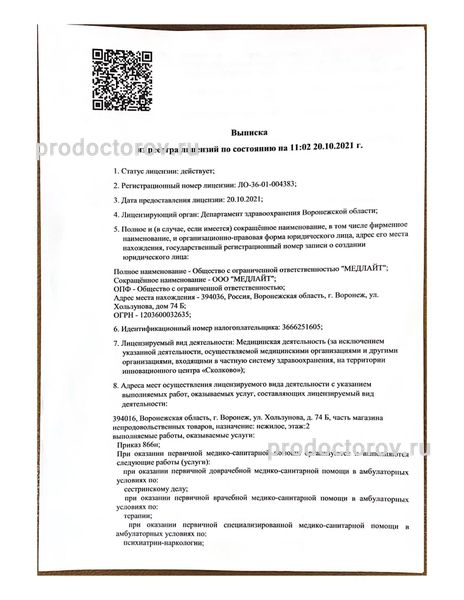 Фото клиники 5