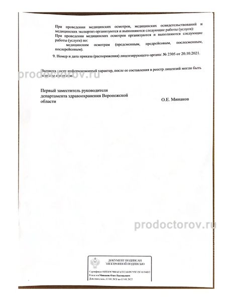 Фото клиники 6