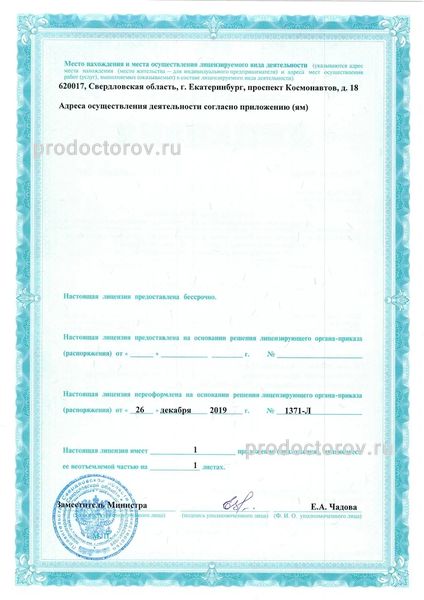 Фото клиники 3
