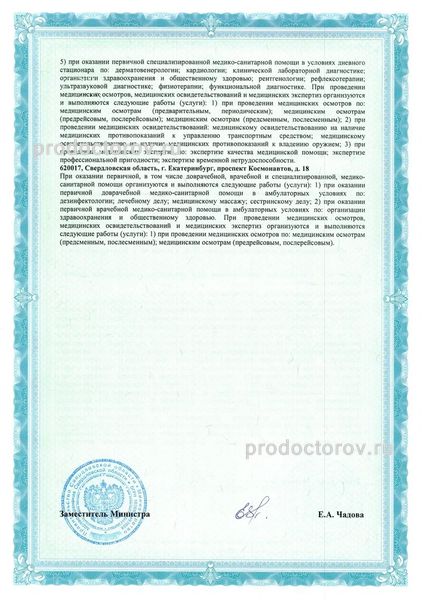 Фото клиники 5