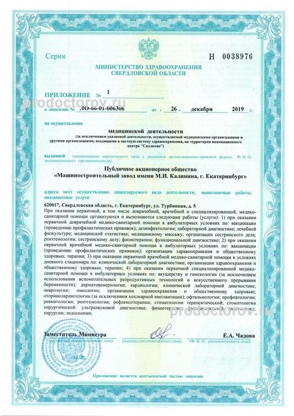 Фото клиники 4