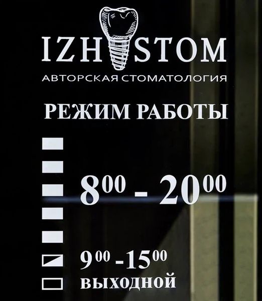 Фото клиники 1