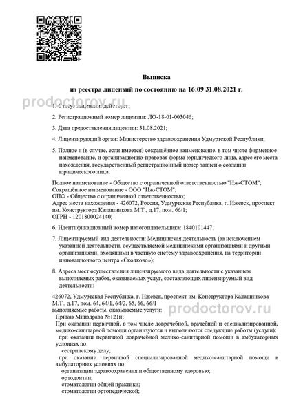 Фото клиники 14