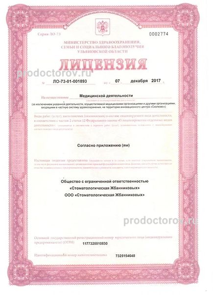 Фото клиники 2