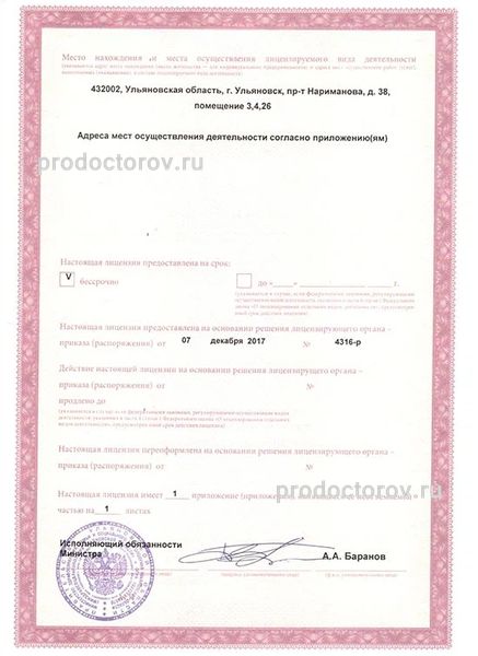 Фото клиники 3