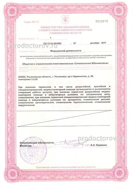 Фото клиники 4