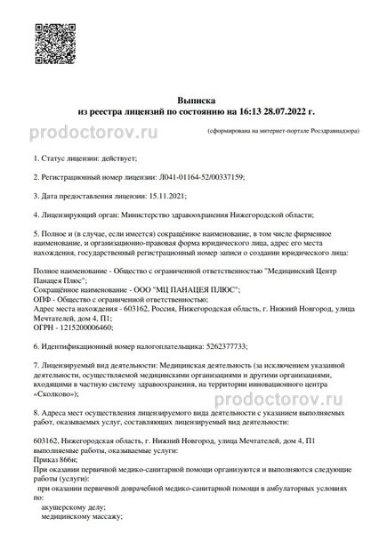 Фото клиники 11