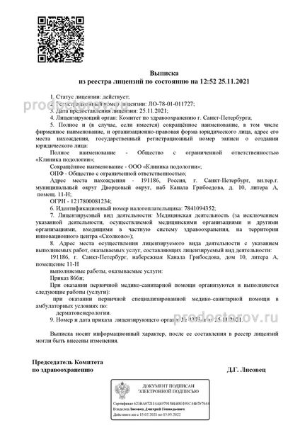 Фото клиники 2