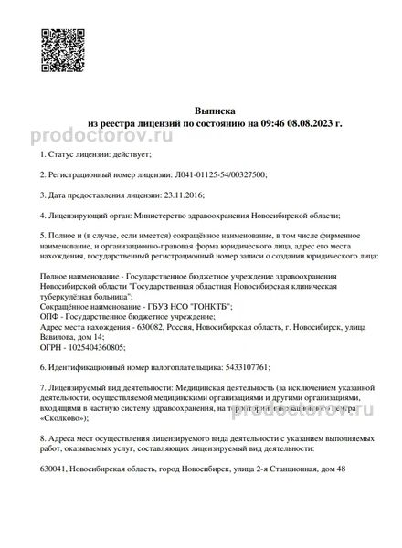 Фото клиники 1